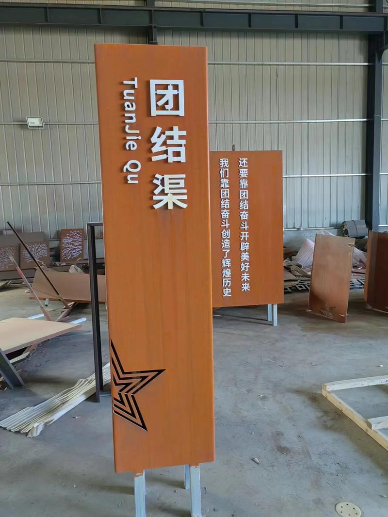 道真耐候钢标识牌