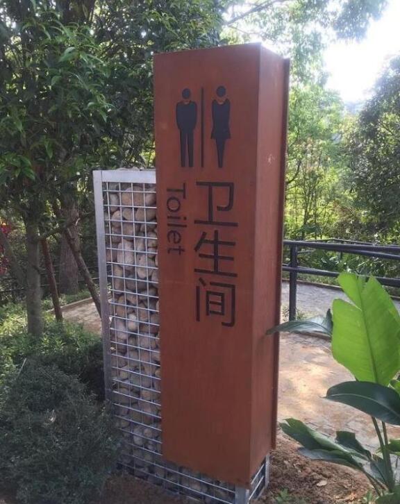 道真锈钢板标识牌